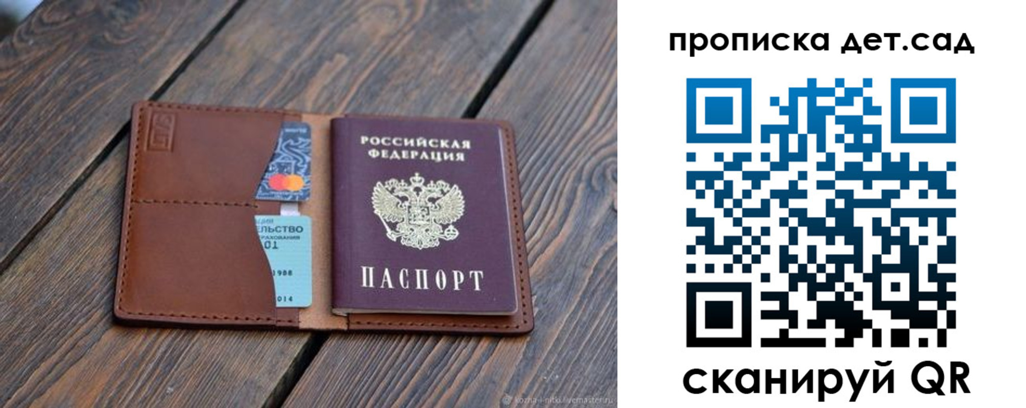 регистрация в Канске